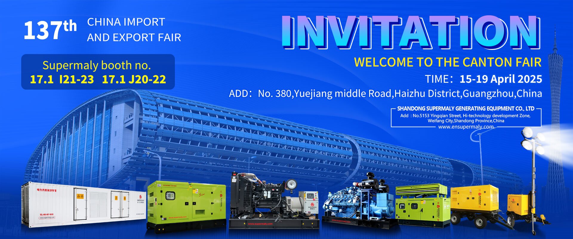 赛马力诚邀您参观2025年第137届广交会